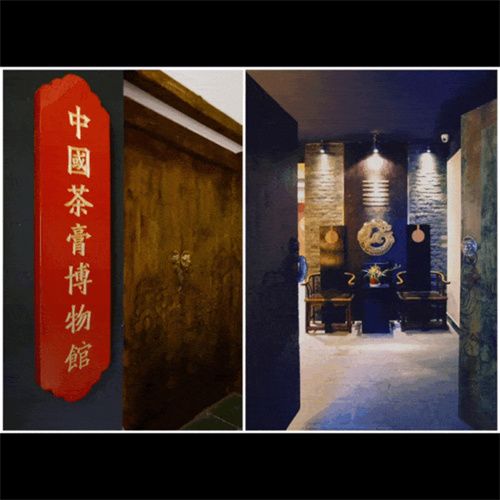 中国茶膏博物馆入口